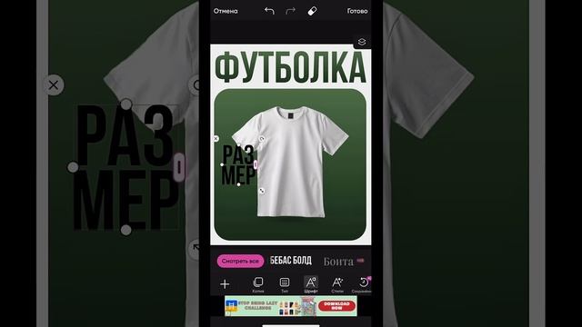 Как сделать инфографику с телефона смотреть онлайн