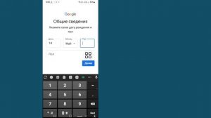 Как создать учетную запись Gmail без номера телефона? 2025