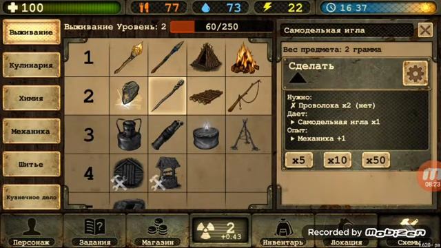 Day r survival прохождения 2 вау ну вау