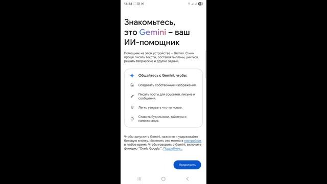 Как убрать Gemini от гугл и поставить яндекс голосовой помощник смотреть онлайн
