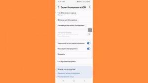 Как включить блокировку отпечатков пальцев на Android _ Д?