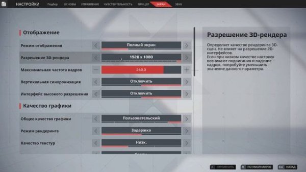 Strinova: ПОВЫШЕНИЕ FPS и ОПТИМИЗАЦИЯ + НАСТРОЙКА ГРАФИКИ и ?