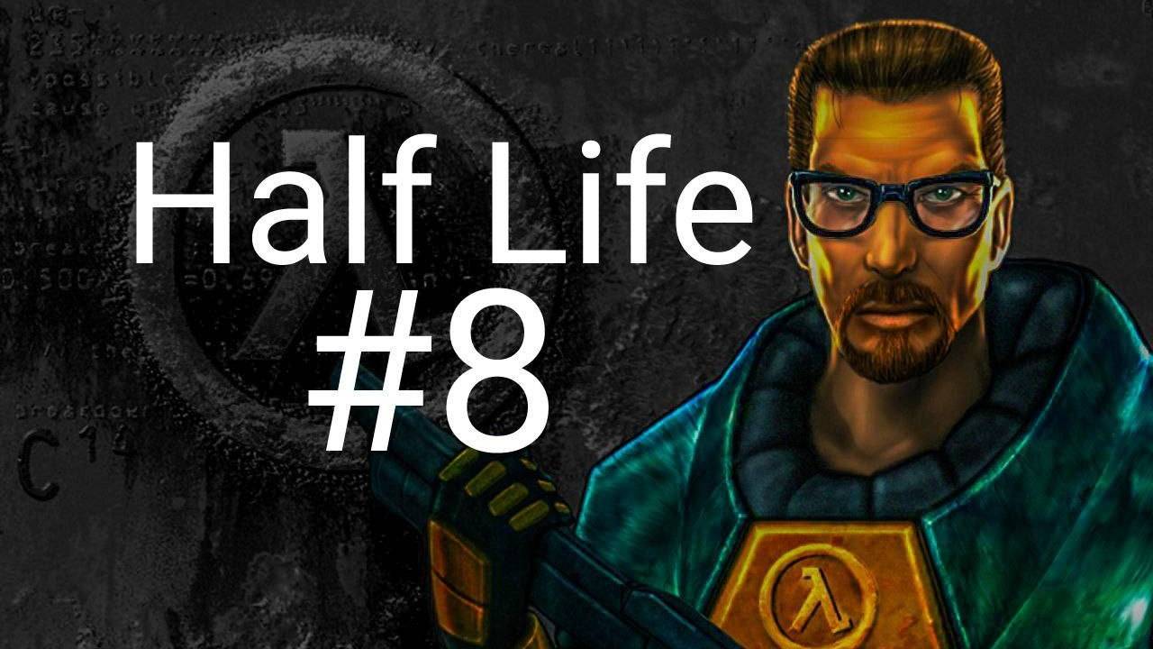 прохождение игры Half Life #8 смотреть онлайн