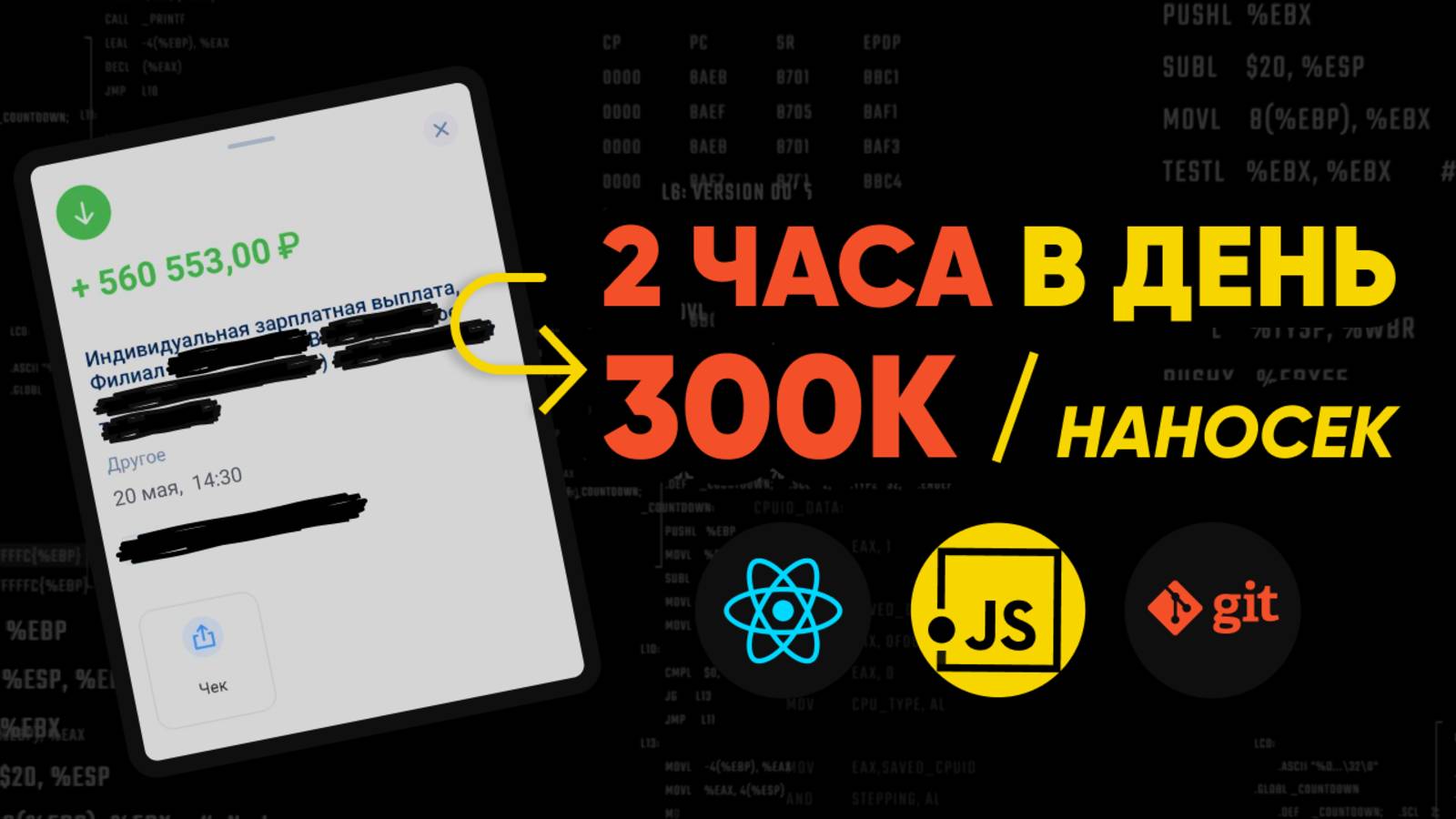 Как стать фронтенд-разработчиком в 2025 | 2 часа в день - 300к?! | это не предел