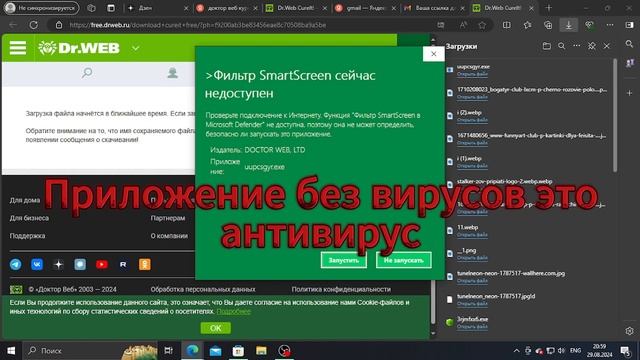 Я помогу отчистить твой пк от вирусов! смотреть онлайн