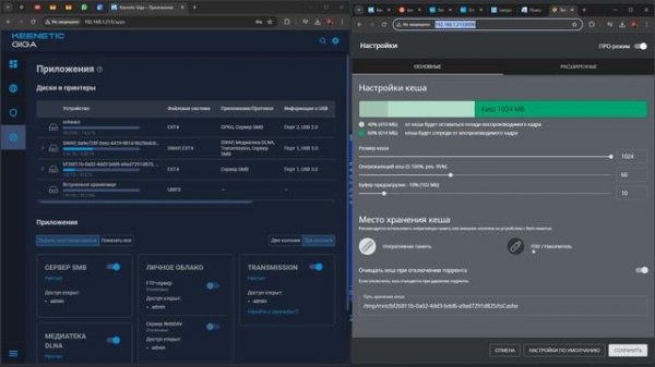 Keenetic KN1012 + TorrServer  MatriX краткий обзор.