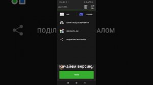 как установить minecraft лаунчер на телефон сейчас покажу