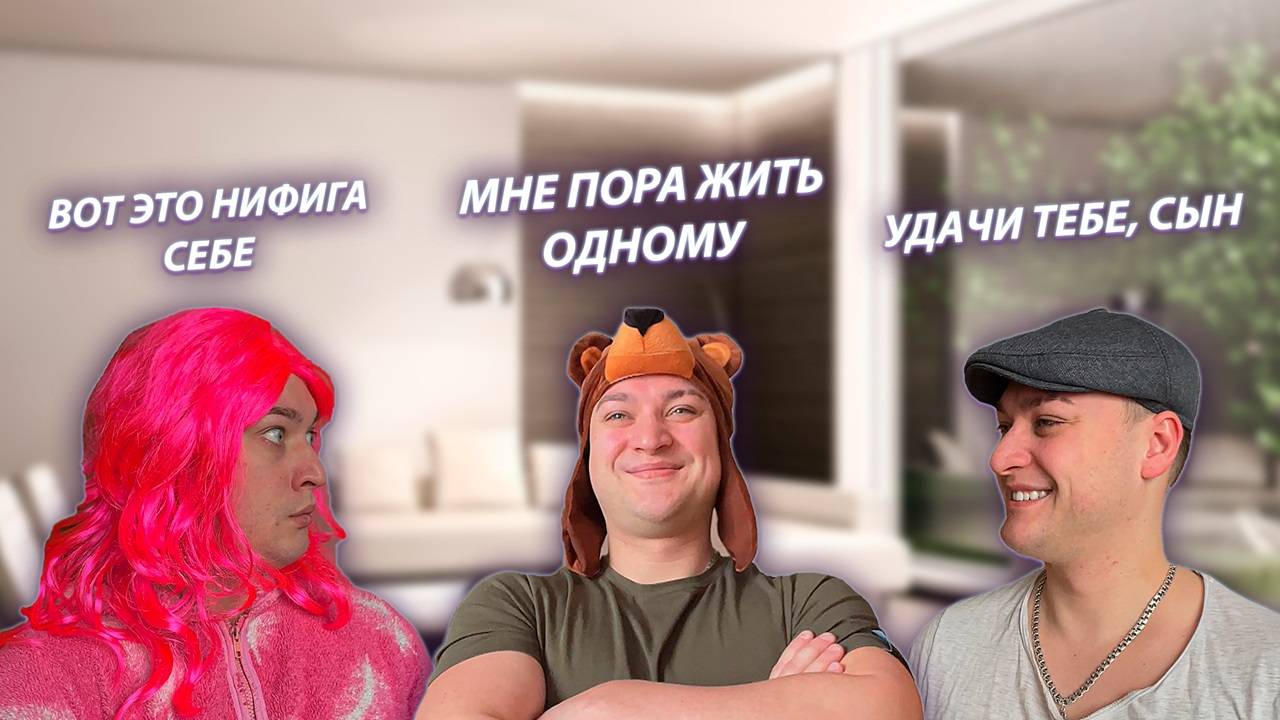 СЕРИАЛ "ВЕСЁЛАЯ СЕМЕЙКА" / 2 СЕЗОН / 168 СЕРИЯ / САМОСТОЯТЕЛЬНАЯ ЖИЗНЬ / GREY SHIP смотреть онлайн