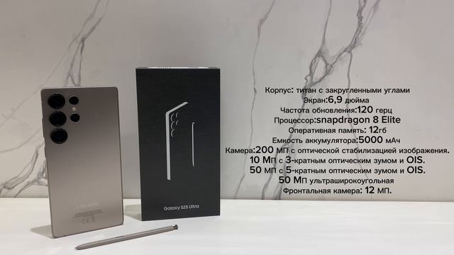 Обзор на Samsung S25 Ultra|стоит ли брать?