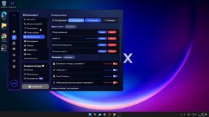 Оптимизация Windows 11 для Игр. Как убрать лаги на компьюте