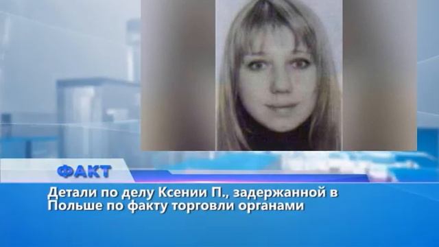 Факт (Рика ТВ) от 13 марта 2025 года смотреть онлайн