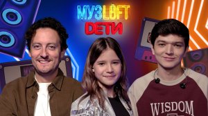 Музлофт-Дети | Полина Сюткина. О звёздной фамилии и танцах в песнях