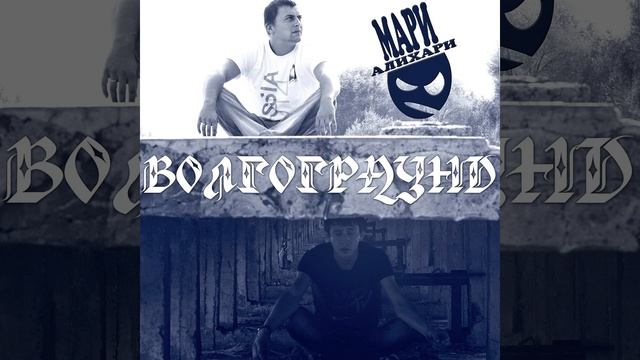 История Хип-Хопа (feat. Шеff) смотреть онлайн