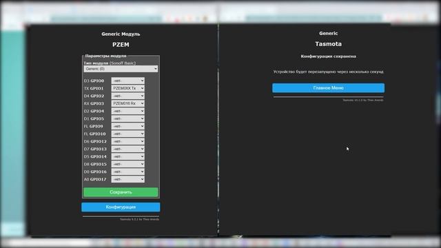 Энергомониторинг в Home Assistant своими руками. Подключени?