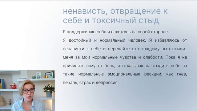 Как ВНУТРЕННИЙ КРИТИК разрушает изнутри: 10 атак и спос смотреть онлайн