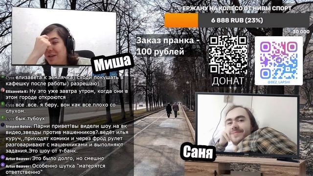 Доводим мошенников в прямом эфире (25.04.2025)