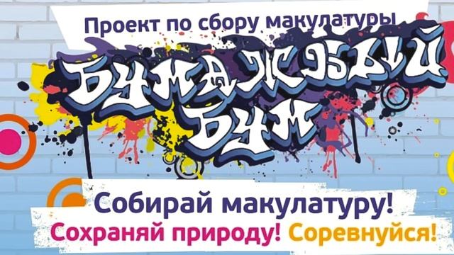 ЭкоДобро