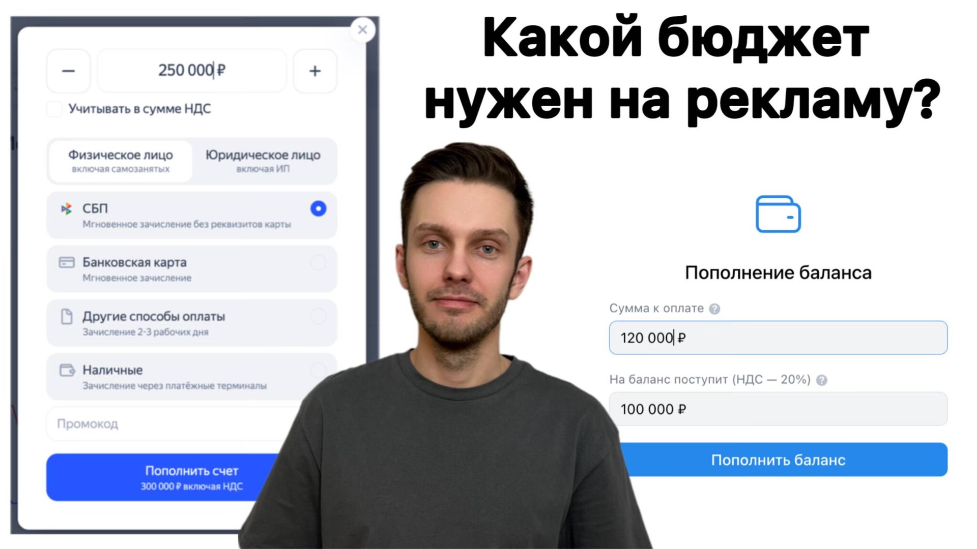 Какой бюджет нужен на рекламу? смотреть онлайн