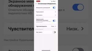 V380Pro. Сокращаем количество ложных срабатываний тревог
