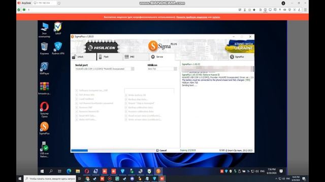 SigmaPlus Huawei P Smart 2021 PPA-LX2 Разблокировка Huawei ID Дистационно! смотреть онлайн
