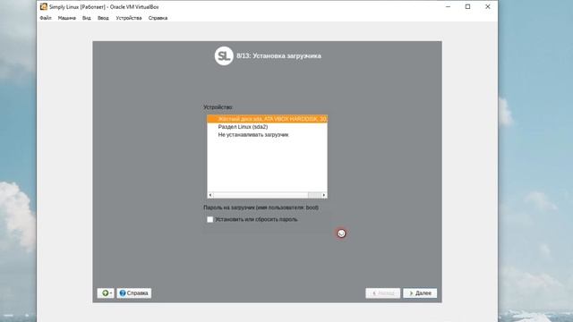 04 Установка Simply Linux