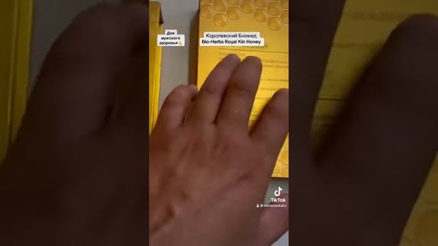 Как отличить оригинальный королевский мед Bio-Herbs Royal King смотреть онлайн