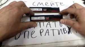 Я вам запрещаю покапать ОЗУ AMD Radeon!!! Не спейте!!! Это пал