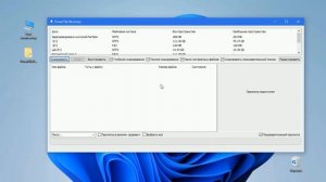 Восстановление файлов, удаленных с диска или флешки. Б