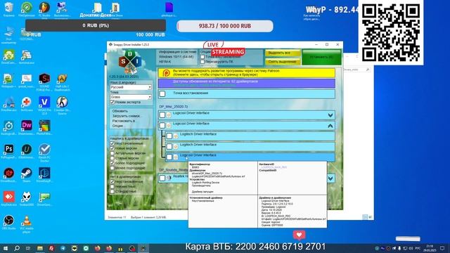 Snappy Driver Installer (SDI) - мощный инструмент для поиска и обнов смотреть онлайн