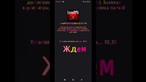 Как установить LonaRPG На Андроид (гайд 2 подробнее)