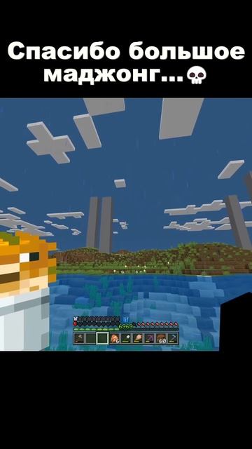 Спасибо большое маджонгам...
Люблю майнкрафт 💀 смотреть онлайн