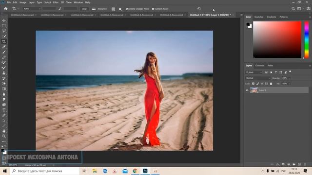 5.2 КАК ВЫРОВНЯТЬ ГОРИЗОНТ В ФОТОШОПЕ 2020 (PHOTOSHOP 2020) | ФОТОШОП ЗА 5 ДНЕЙ смотреть онлайн