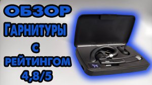 Обзор гарнитуры Kabix b20