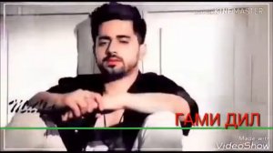 Дили ту ❤️ аз мо хабар надора