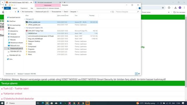 Как обновить базу данных ESET NOD32 Antivirus в оффлайн-режиме смотреть онлайн
