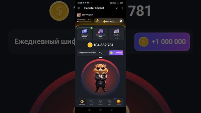 Hamster Kombat. Ежедневный шифр от 11 июля. смотреть онлайн