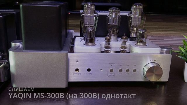 Ламповые однотакт, двухтакт и транзисторный усилител? смотреть онлайн