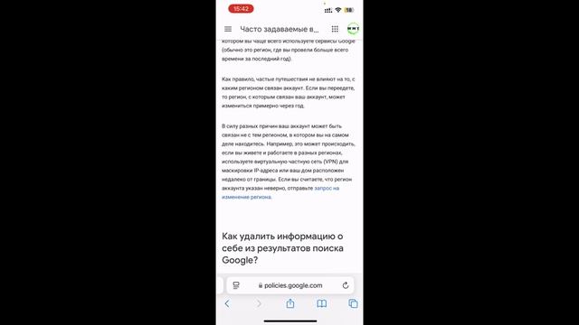 Как Изменить Страну в Google Аккаунте за 2 Минуты | Как пом смотреть онлайн