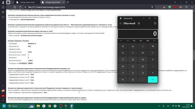Как проверит износ аккумулятора вашего ноутбука смотреть онлайн