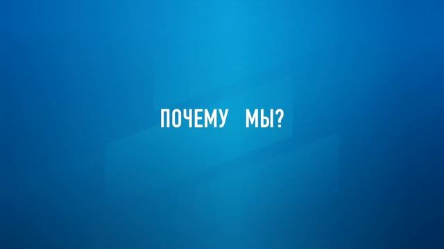 Студия Давыдова - Почему мы? смотреть онлайн