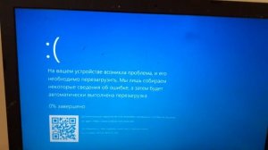 На вашем устройстве возникла проблема и его необходим