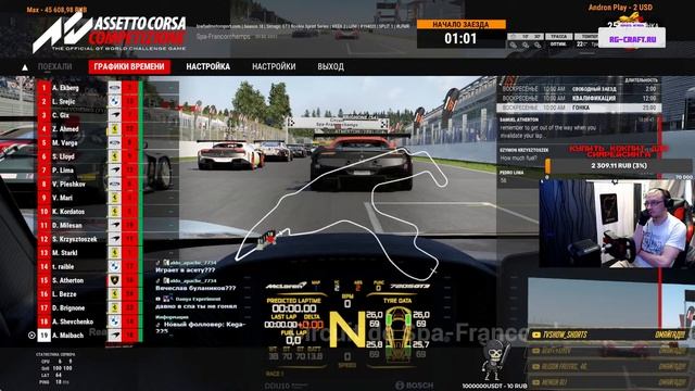Стрим Assetto Corsa Competizione смотреть онлайн