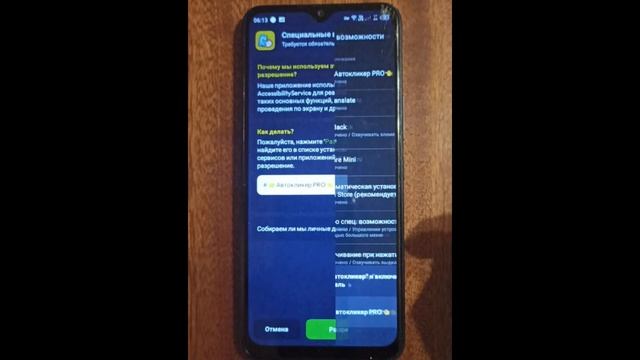 Как установить автокликер на телефон смотреть онлайн