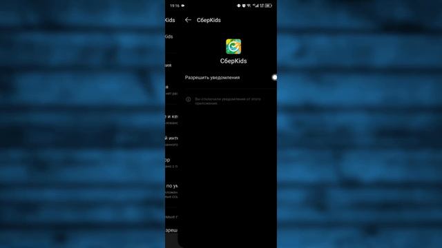 Как Подключить СМС Уведомления в СберКидс смотреть онлайн