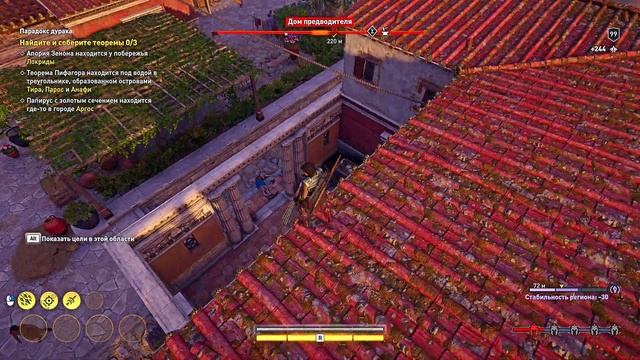 Assassin's Creed Odyssey 06 Патры. Булевтерий Патр. Храм Артемиды Лафрии. Гробница Еврипила смотреть онлайн