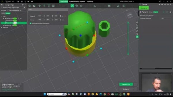 Creality Print 6. Нарезка модели с оптимальными параметрами.