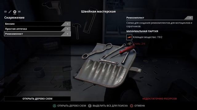 Generation Zero PS5 прохождение смотреть онлайн