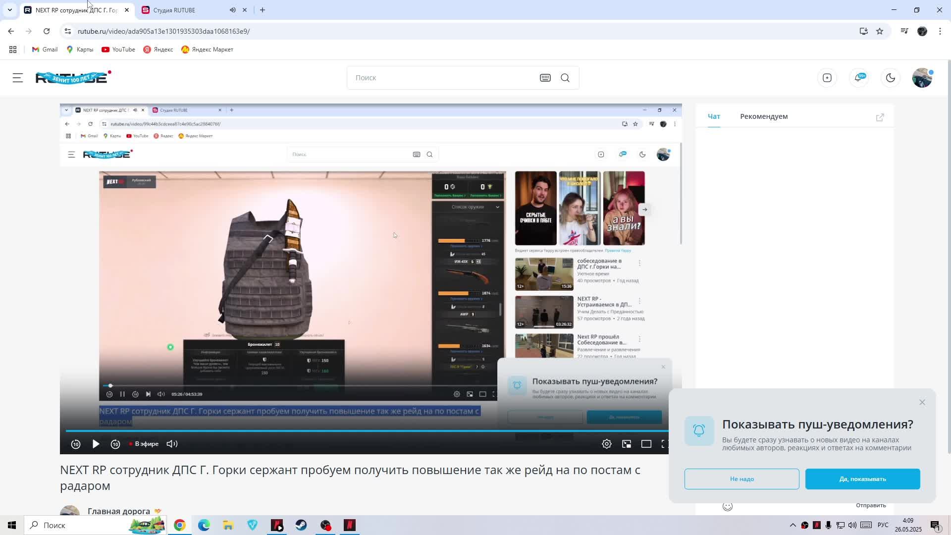 NEXT RP сотрудник ДПС Г. Горки сержант пробуем получить повышение так же рейд на по постам с радаром смотреть онлайн
