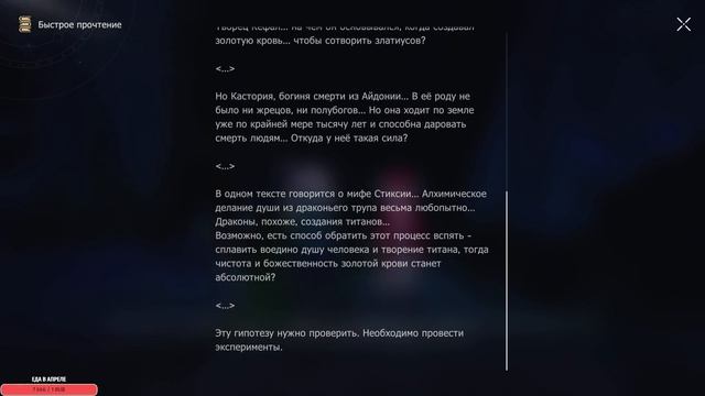 🪐 Honkai Star Rail ➥ Версия 3.2 ➥ #410 - Настоящий эксперимент. смотреть онлайн