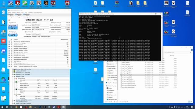 SSD от подписчика - безбуферный PCIe 3.0 SSD Walram W2000 512GB
